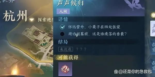 逆水寒手游载月归任务攻略:轻松完成,解锁隐藏奖励 逆水寒手游载月归任务攻略:轻松完成,解锁隐藏奖励