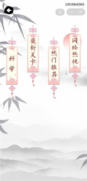 《汉字找茬王：揭秘记忆中的独特味道之旅》