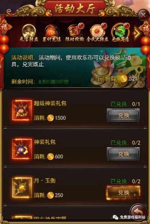 决战沙邑礼包兑换码攻略：快速领取方法大揭秘