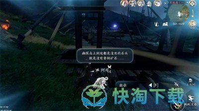 逆水寒手游：旧日之遗任务攻略全解析