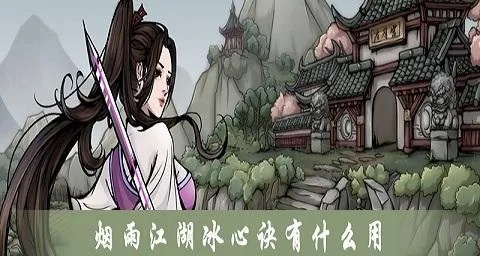 烟雨江湖易筋经第三篇速成攻略，轻松提升内力！