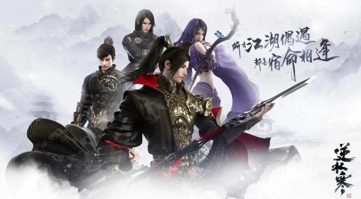 逆水寒手游:轻松获取静息凝丹秘籍 逆水寒手游:轻松获取静息凝丹秘籍