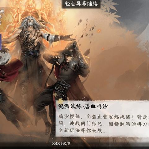 逆水寒手游:武器隐藏技巧大揭秘! 逆水寒手游:武器隐藏技巧大揭秘!