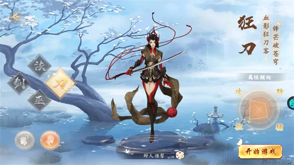 方寸狂刀流派攻略：独步江湖的刀客之道