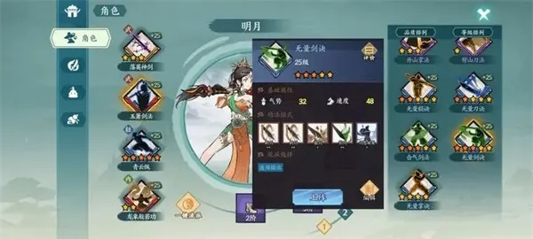 方寸对决功法升级攻略：快速换功法技巧揭秘