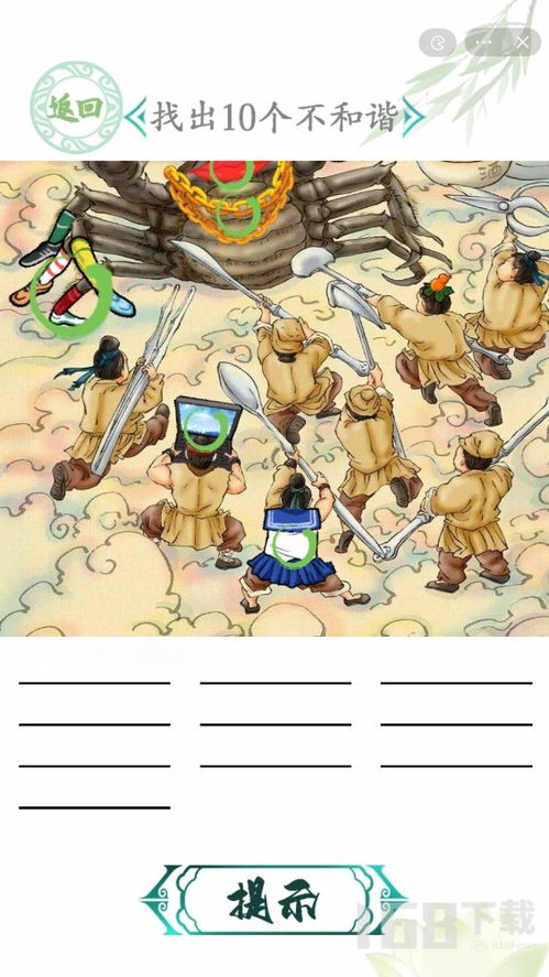 清凉夏日，《汉字找茬王》带你畅游趣味解谜之旅