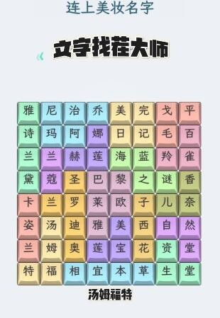 汉字找茬王房屋代售攻略:轻松通关秘籍大公开 汉字找茬王房屋代售攻略:轻松通关秘籍大公开