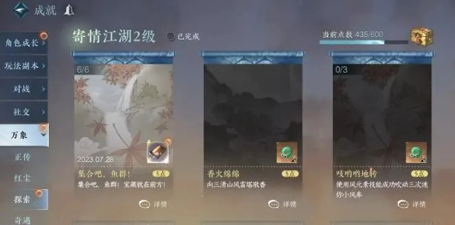 逆水寒手游群鱼簇获取攻略揭秘