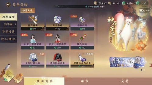 逆水寒手游萌新必看!圆萌乐向前冲入口揭秘 逆水寒手游萌新必看!圆萌乐向前冲入口揭秘