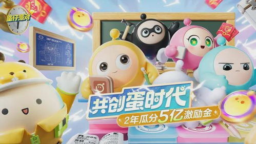 蛋仔派对热门口头禅大盘点！