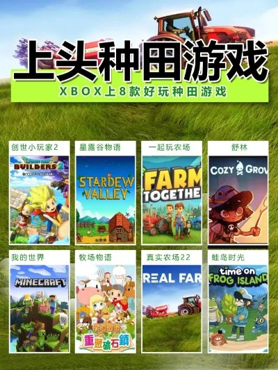 《十大热门耐玩种田游戏盘点:种田爱好者必玩!》 《十大热门耐玩种田游戏盘点:种田爱好者必玩!》