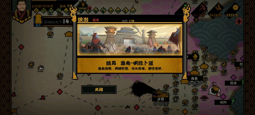 《七国争霸，削藩攻略：无悔华夏战局解析》