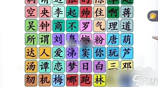《汉字找茬王：龙王赘婿攻略揭秘》