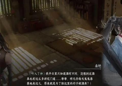 《逆水寒手游》进阶攻略：揭秘将进酒奇遇玩法