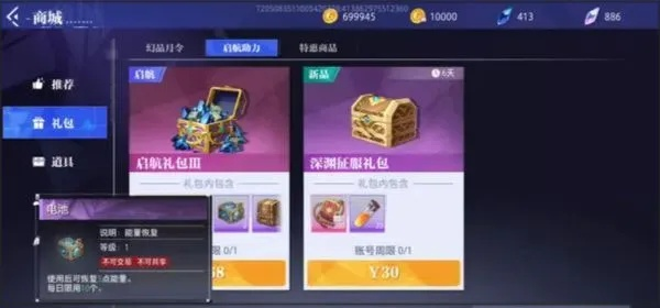 晶核信誉值飙升攻略:快速提升技巧揭秘 晶核信誉值飙升攻略:快速提升技巧揭秘