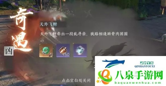 逆水寒手游天外飞财奇遇攻略，轻松赚钱秘籍大公开