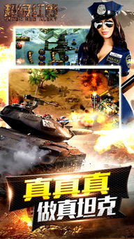 红警OL超武再现攻略：独家秘籍，轻松解锁超武之力