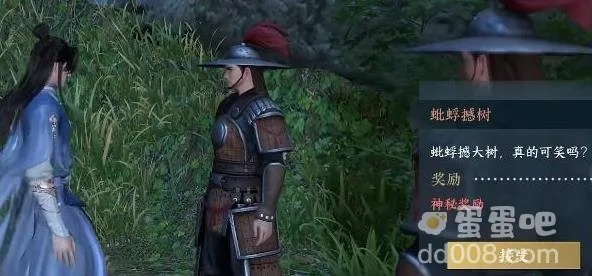 逆水寒手游蚍蜉撼树奇遇攻略揭秘