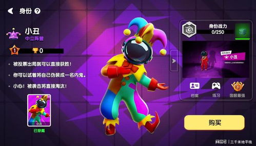 太空船长贝贝:蛋仔派对中的神秘探险家 太空船长贝贝:蛋仔派对中的神秘探险家