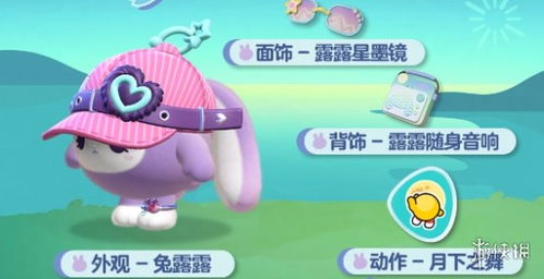 蛋仔派对星蝶配饰获取攻略,轻松解锁闪亮装备 蛋仔派对星蝶配饰获取攻略,轻松解锁闪亮装备