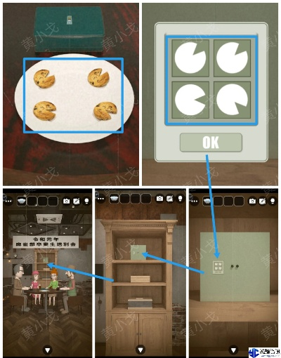 《Escape Room：干杯攻略，揭秘通关秘诀！》