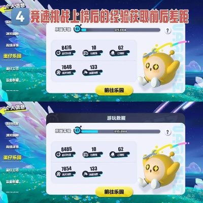 蛋仔派对成就称号轻松解锁攻略 蛋仔派对成就称号轻松解锁攻略