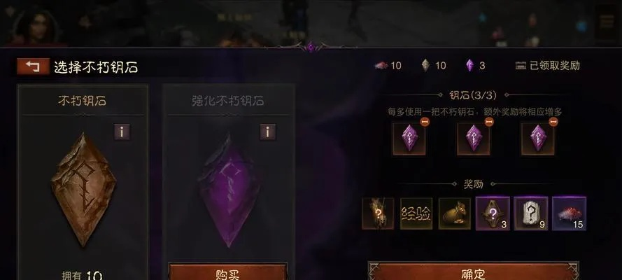 《暗黑破坏神不朽》肉食者任务攻略：轻松通关秘籍！