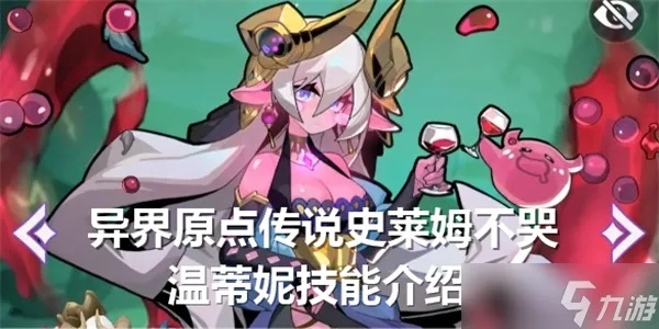 《史莱姆不哭挑战攻略：异界原点传说独家秘籍》