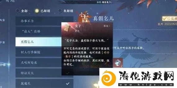 逆水寒手游真假乞儿攻略:轻松辨别技巧大揭秘 逆水寒手游真假乞儿攻略:轻松辨别技巧大揭秘