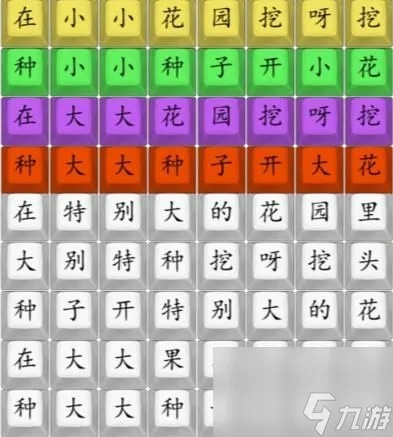 汉字找茬王深夜直播:揭秘主播如何嗨翻全场 汉字找茬王深夜直播:揭秘主播如何嗨翻全场