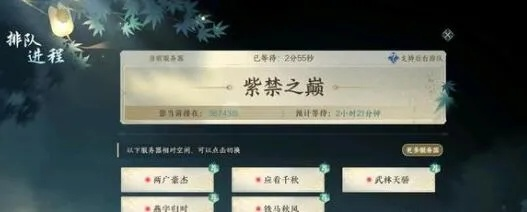 逆水寒手游：揭秘混江湖答案攻略！