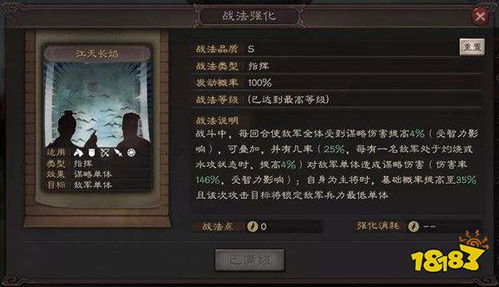 三国战纪周瑜实战技巧揭秘:天焰周瑜攻略全解析 三国战纪周瑜实战技巧揭秘:天焰周瑜攻略全解析