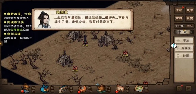 烟雨江湖央蛮快速入队技巧攻略