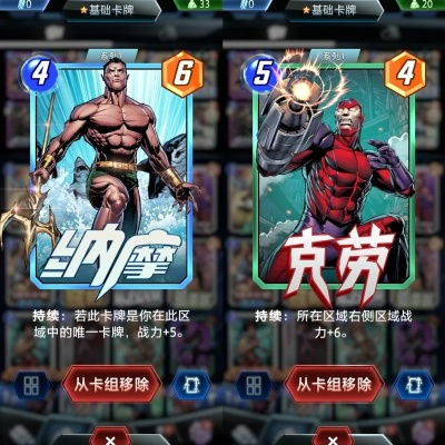 漫威逆转光谱套牌玩法攻略:揭秘终极策略 漫威逆转光谱套牌玩法攻略:揭秘终极策略