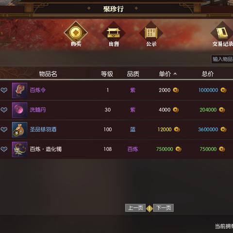 逆水寒手游：破阵之芒技能获取攻略秘籍