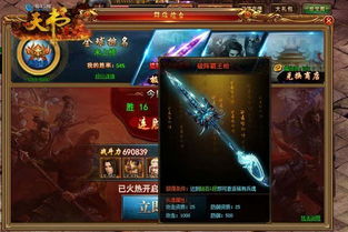 三国战纪2:符石天书培养攻略,高效提升战斗力 三国战纪2:符石天书培养攻略,高效提升战斗力