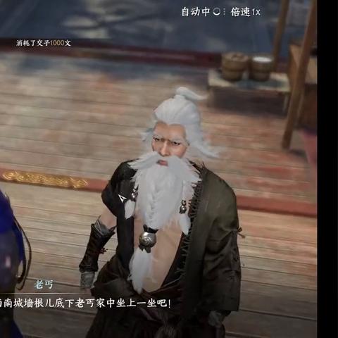 逆水寒手游心眼无量获取攻略揭秘