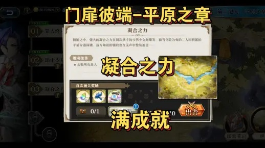 《再钢一把:福门纹章开局稳吃分阵容攻略》 《再钢一把:福门纹章开局稳吃分阵容攻略》