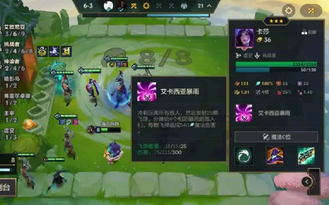 金铲铲之战S9神谕卡莎攻略：卡莎崛起，圣杯玩法解析