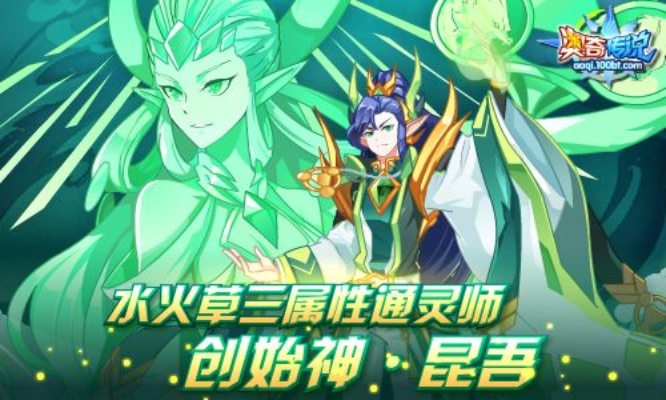 仙海启航挑战烬火神树，勇者招募！