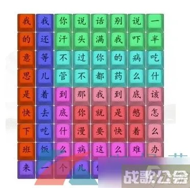 汉字找茬王诡异诊所通关攻略揭秘! 汉字找茬王诡异诊所通关攻略揭秘!