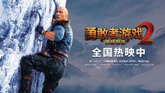 《硬核游戏巅峰榜:下载量飙升的人气之作盘点》
《下载狂潮!盘点最受欢迎的硬核游戏排行榜》
《硬核游戏热潮来袭:揭秘下载量最高的热门游戏》
《人气爆棚!盘点下载量最高的硬核游戏榜单》
《硬核游戏下载狂潮:盘点最受欢迎的顶级游戏》 《硬核游戏巅峰榜:下载量飙升的人气之作盘点》
《下载狂潮!盘点最受欢迎的硬核游戏排行榜》
《硬核游戏热潮来袭:揭秘下载量最高的热门游戏》
《人气爆棚!盘点下载量最高的硬核游戏榜单》
《硬核游戏下载狂潮:盘点最受欢迎的顶级游戏》