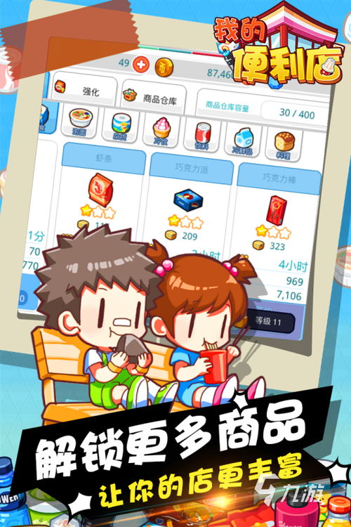 职场模拟游戏盘点：十大热门工作体验游戏推荐！