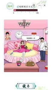 汉字找茬王攻略：唤醒女友的甜蜜秘诀大揭秘