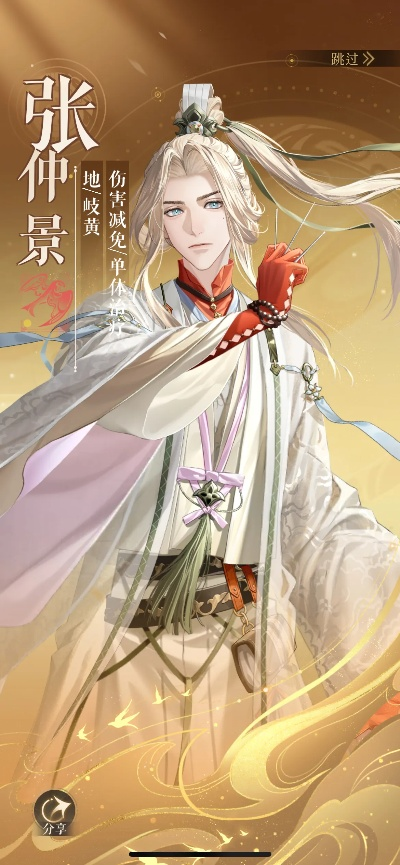 代号鸢张仲景：揭秘游戏中的神秘角色