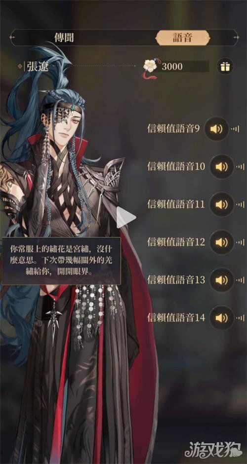 《代号鸢张辽命盘高效洗练攻略》