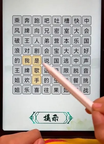 《名媛挑战汉字找茬王,滤镜玩法大揭秘!》 《名媛挑战汉字找茬王,滤镜玩法大揭秘!》
