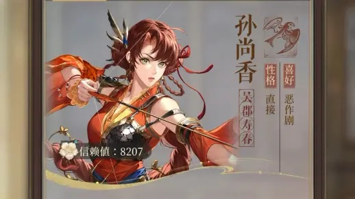 代号鸢8-20无孙尚香通关攻略,轻松战胜挑战 代号鸢8-20无孙尚香通关攻略,轻松战胜挑战