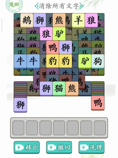 汉字找茬王保安奇遇记:揭秘通关秘诀! 汉字找茬王保安奇遇记:揭秘通关秘诀!