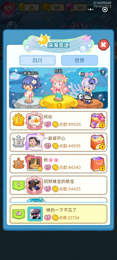 《萌鱼泡泡新手必看!零氪微氪也能轻松上分攻略》 《萌鱼泡泡新手必看!零氪微氪也能轻松上分攻略》